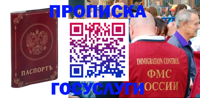 временная регистрация в квартире в Калтане