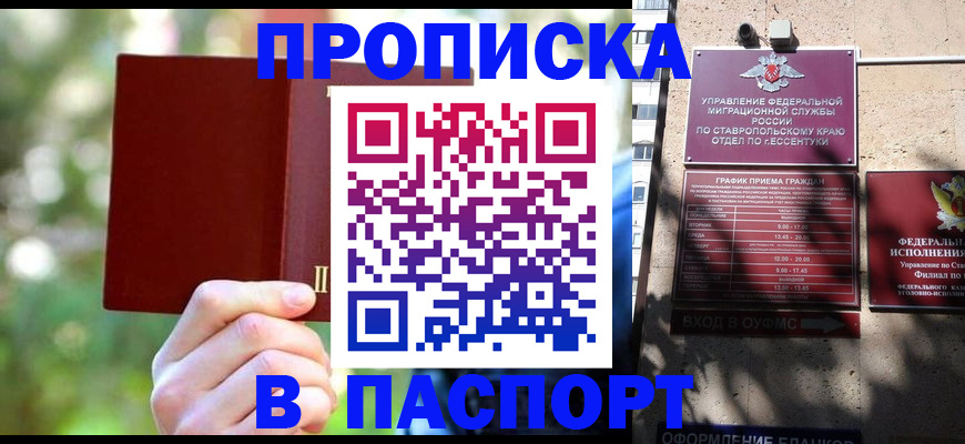 временная регистрация надежно в Калтане