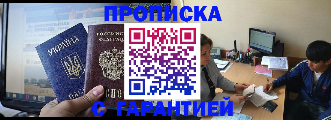 временная регистрация 2025 в Калтане