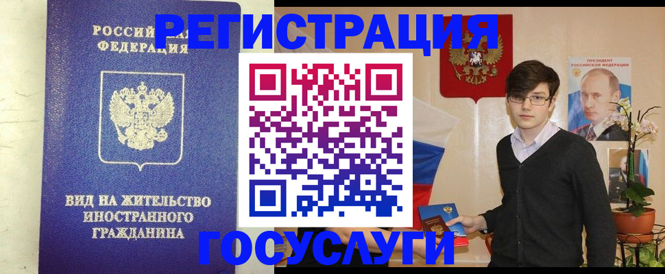 прописка гарантия в Калтане